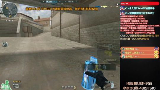 拉哥:全CF被T最多的男人！ 2020-01-01 20点场
