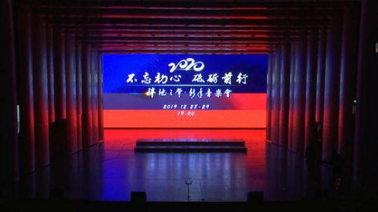 2020上海大学泮池之声新年音乐会 2019-12-29 19点场
