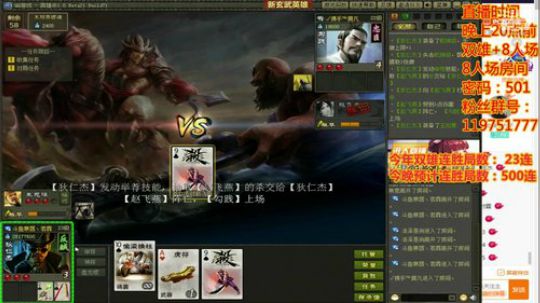 英雄杀精彩视频 2020-01-01 03点场