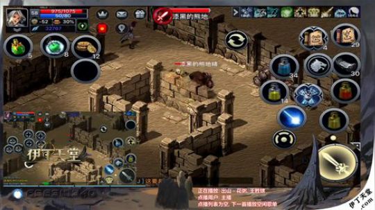 《伊丁天堂》自由交易手游  永不翻车 2019-12-30 21点场