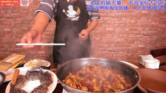 跨年快乐，双椒兔，烤鸭，大闸蟹走着 2019-12-31 21点场