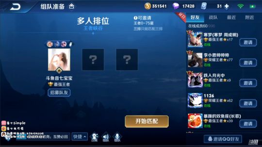 【保三国服】保安琪拉国服 2019-12-31 22点场