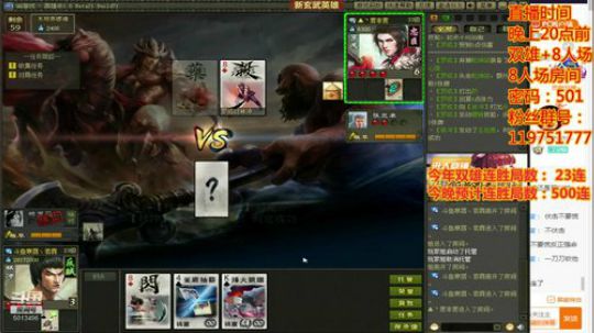 英雄杀精彩视频 2020-01-01 01点场