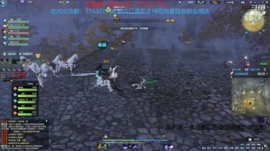 天刀最强吃鸡团队每晚七点在线怼人 2019-12-31 20点场
