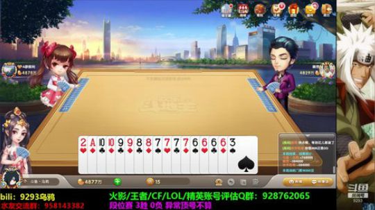 我在斗鱼看王者之路乌鸦直播火影忍者