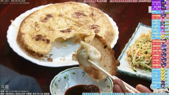 根本阿呆发布了一个斗鱼视频2020-01-01