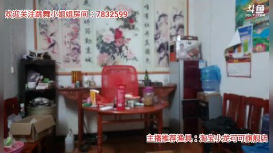 十一郎君01发布了一个斗鱼视频2020-01-01