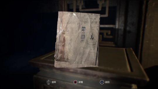 胆小勿入~小心前方有鬼 2020-01-01 09点场