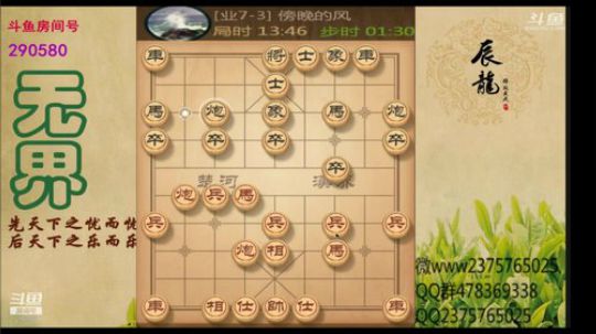 巨人13725发布了一个斗鱼视频2020-01-01