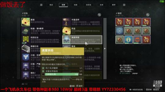 带萌新帮肝一切副本任务周常金枪 2019-12-28 14点场