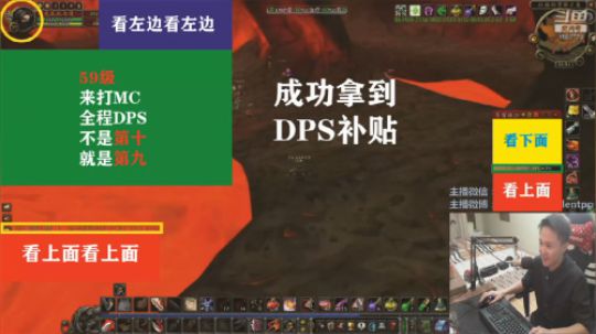 最详尽系列 魔兽世界穿搭课第二节 59级拿到金团DPS补助