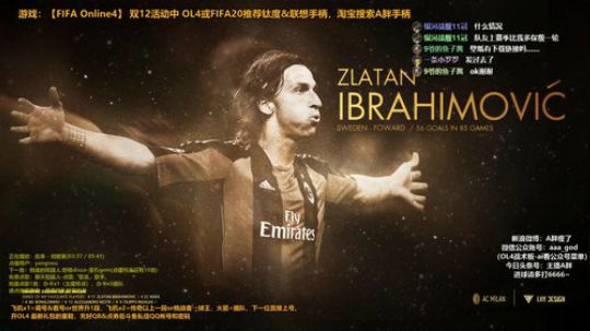 A胖OL4~2020年一起玩FIFA！ 2020-01-01 14点场