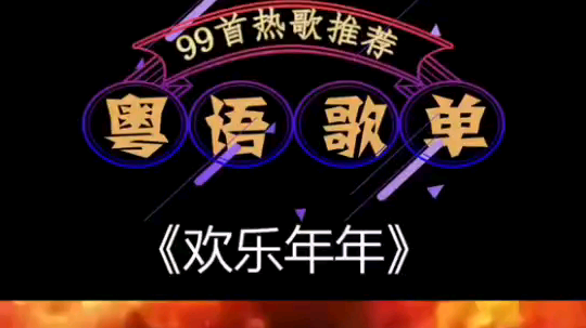 广东飞机杯丶为爱鼓掌发布了一个斗鱼视频2020-01-01