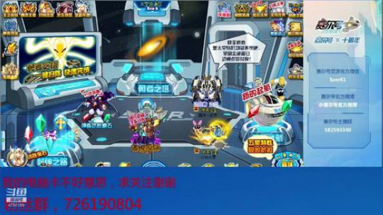 赛尔号PVE和PVP 2019-12-29 09点场