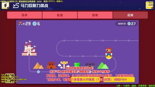 我在斗鱼看白白的胖胖呀直播马里奥制造