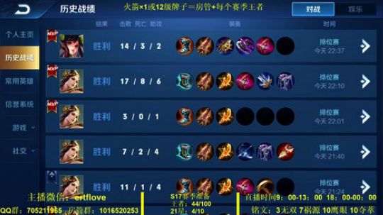 国服虞姬 猛的一批 2019-12-29 22点场