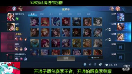 在榜国服万战孙策雅典娜巅峰赛 2019-12-25 17点场