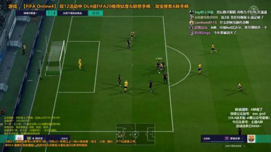 A胖OL4~2020年一起玩FIFA！ 2020-01-01 12点场