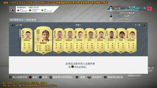 2019感谢陪伴！FIFA20选人 2019-12-31 21点场