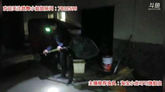 十一郎君01发布了一个斗鱼视频2020-01-01