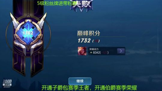 在榜国服万战孙策雅典娜巅峰赛 2019-12-26 18点场