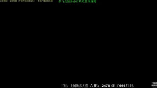 我在斗鱼看靓旭直播欢乐麻将