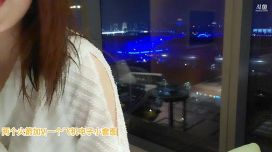 悉悉好美我爱了发布了一个斗鱼视频2020-01-01