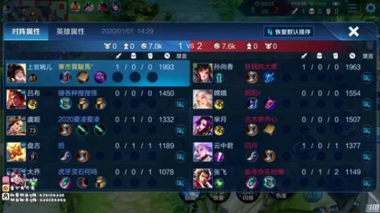 【三国服标】晚七点粉丝游戏赛 2020-01-01 13点场