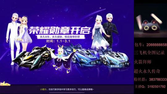 紫巅：跨年啦 2020-01-01 01点场