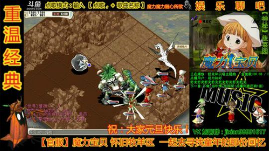 魔力宝贝 元旦园长为你导盲系列 2019-12-31 23点场