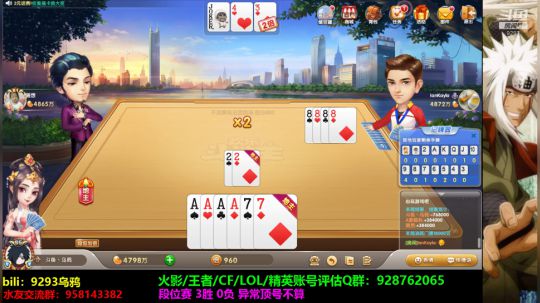 我在斗鱼看王者之路乌鸦直播火影忍者