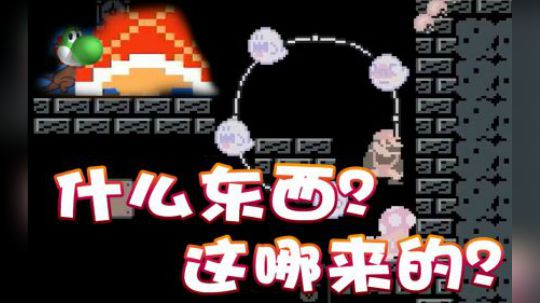 【超级小桀】这什么东西？哪来的？没看清！