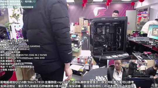 重庆刚哥 配电脑 元旦活动中 2020-01-01 16点场