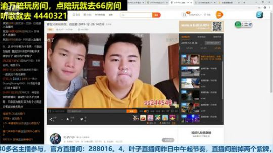 早上好，八卦主播 2019-12-27 10点场