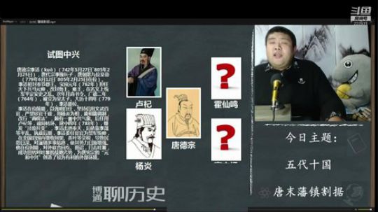 护法惊丶发布了一个斗鱼视频2020-01-02