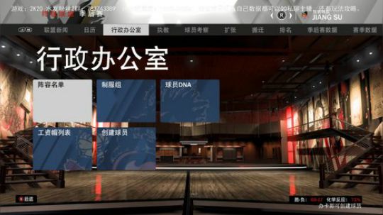 【GT老师】水友篮球联盟 2019-12-31 21点场