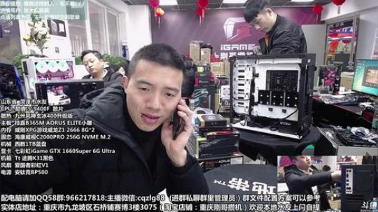 重庆刚哥 配电脑 元旦活动中 2020-01-01 14点场