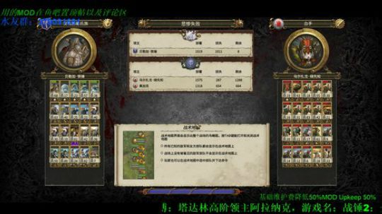 战锤2R大 矮人 特性编辑MOD实况 2019-12-27 15点场