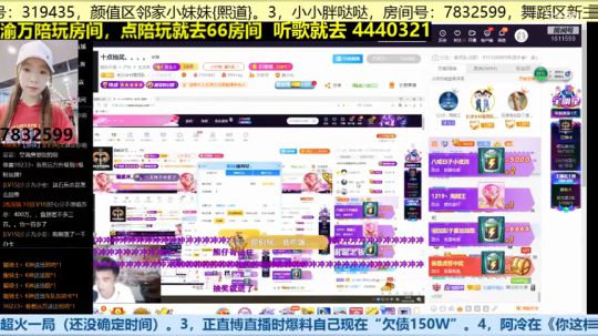 年度超人气明星ob 2019-12-28 20点场