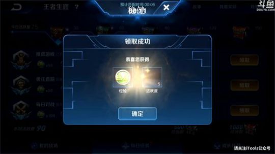 我在斗鱼看林蒙m直播王者荣耀