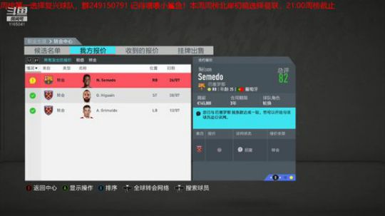 失落的豪门复兴之路-红魔曼联 2019-12-29 22点场