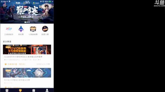 ace017发布了一个斗鱼视频2020-01-02