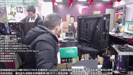 重庆刚哥 配电脑 元旦活动中 2020-01-01 12点场