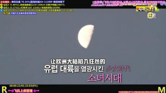 我在斗鱼看刘少丶7012直播一起看