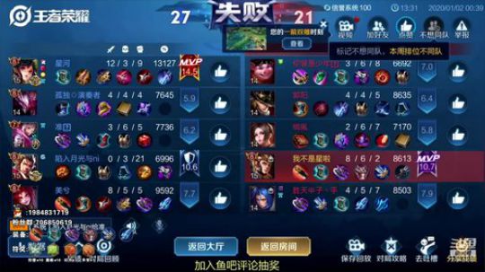 双国服杨戬排位杀神 2020-01-02 00点场