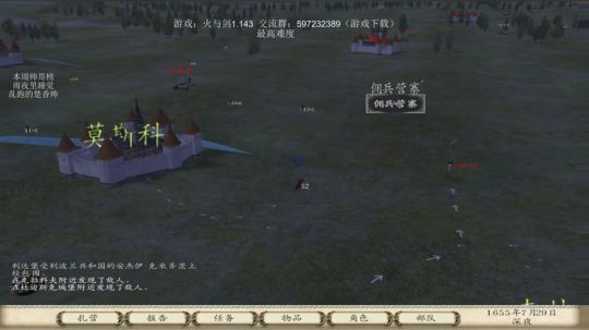火与剑，最高难度，咋办，抢！ 2020-01-01 21点场