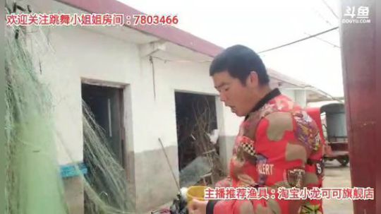 十一郎君01发布了一个斗鱼视频2020-01-02