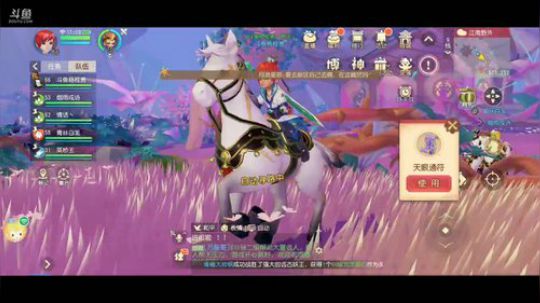 《梦幻西游三维版》，网易全新品鉴级开放 2020-01-01 16点场