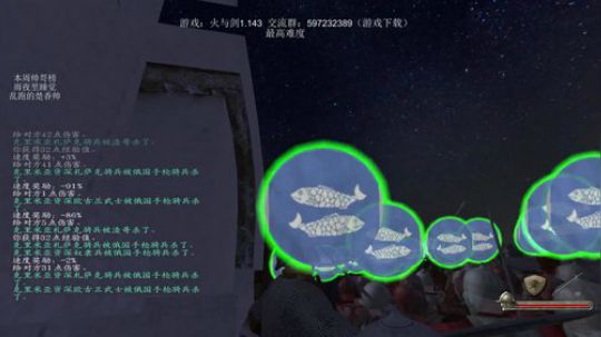 火与剑，最高难度，咋办，抢！ 2020-01-01 23点场