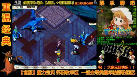 魔力宝贝 元旦园长为你导盲系列 2020-01-01 22点场